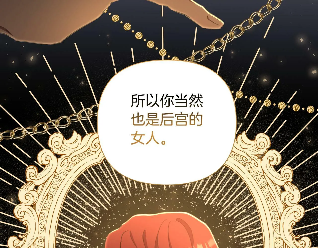 第43话 你也属于我 第152页