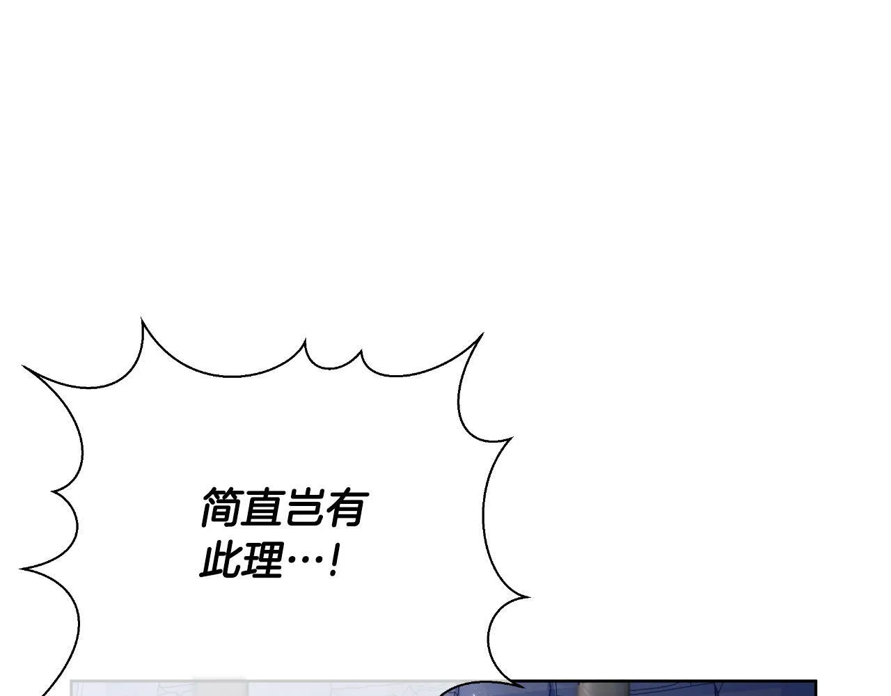 第43话 你也属于我 第155页