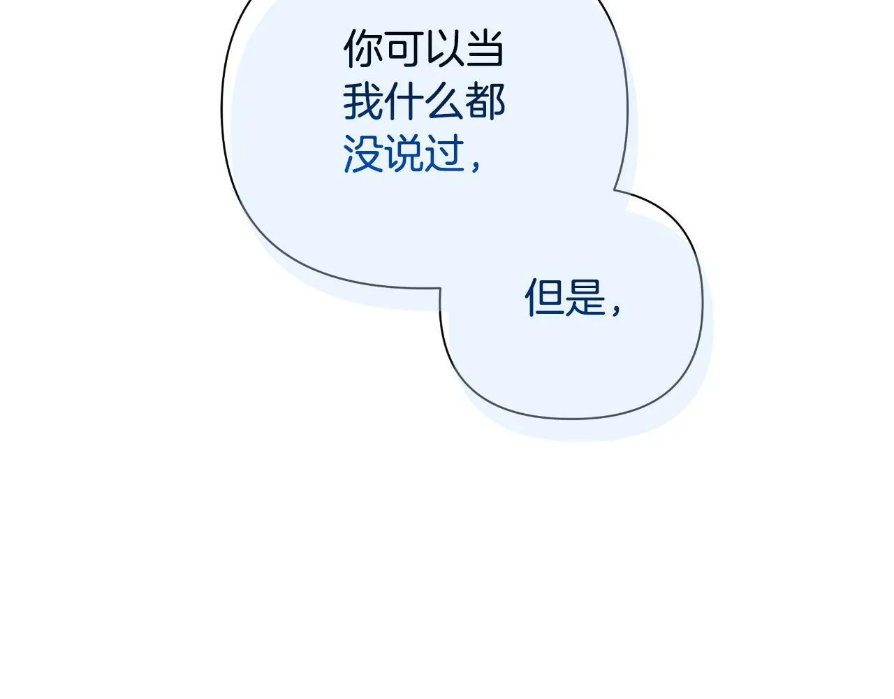 第43话 你也属于我 第158页