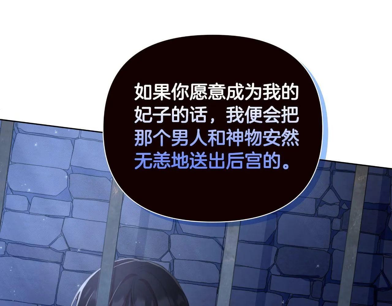 第43话 你也属于我 第159页