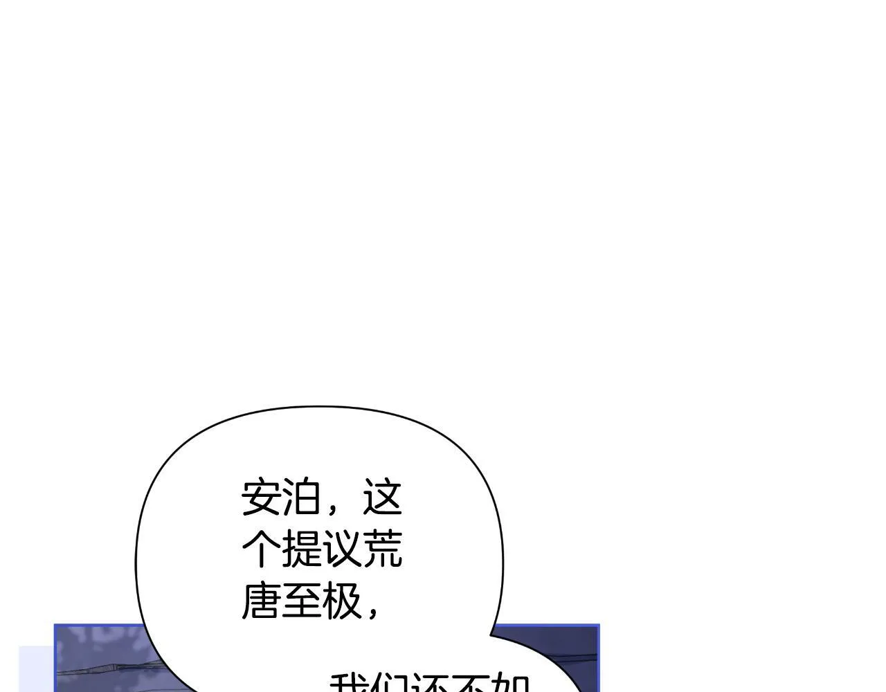 第43话 你也属于我 第163页