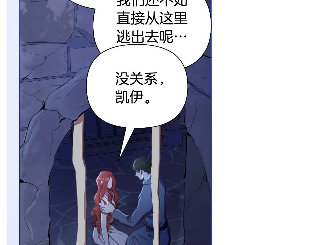 第43话 你也属于我 第164页