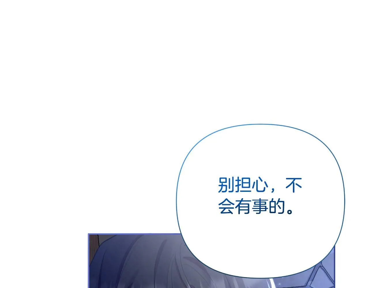 第43话 你也属于我 第167页