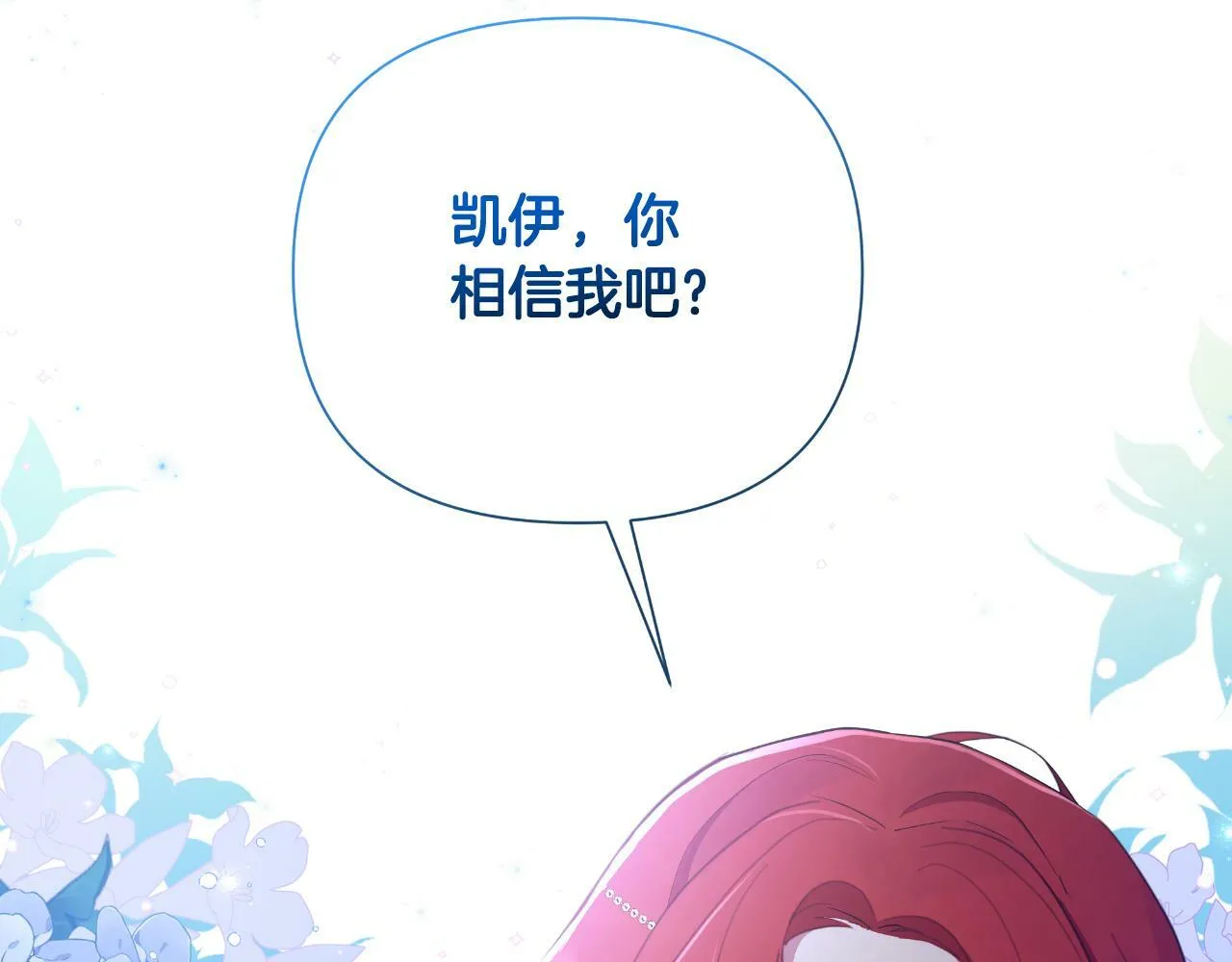 第43话 你也属于我 第170页
