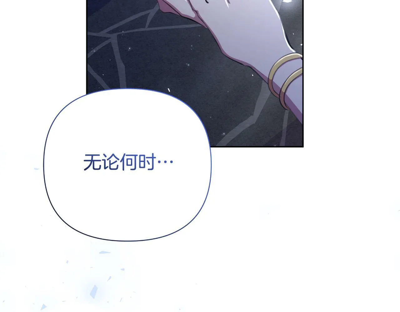 第43话 你也属于我 第176页