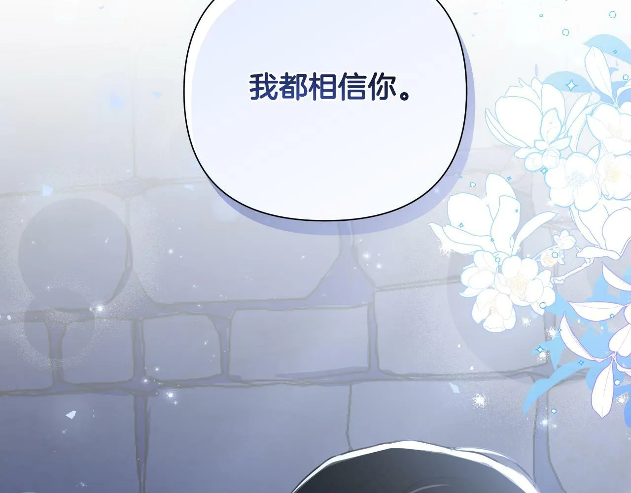 第43话 你也属于我 第178页