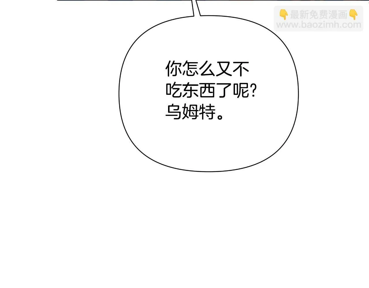 第43话 你也属于我 第205页