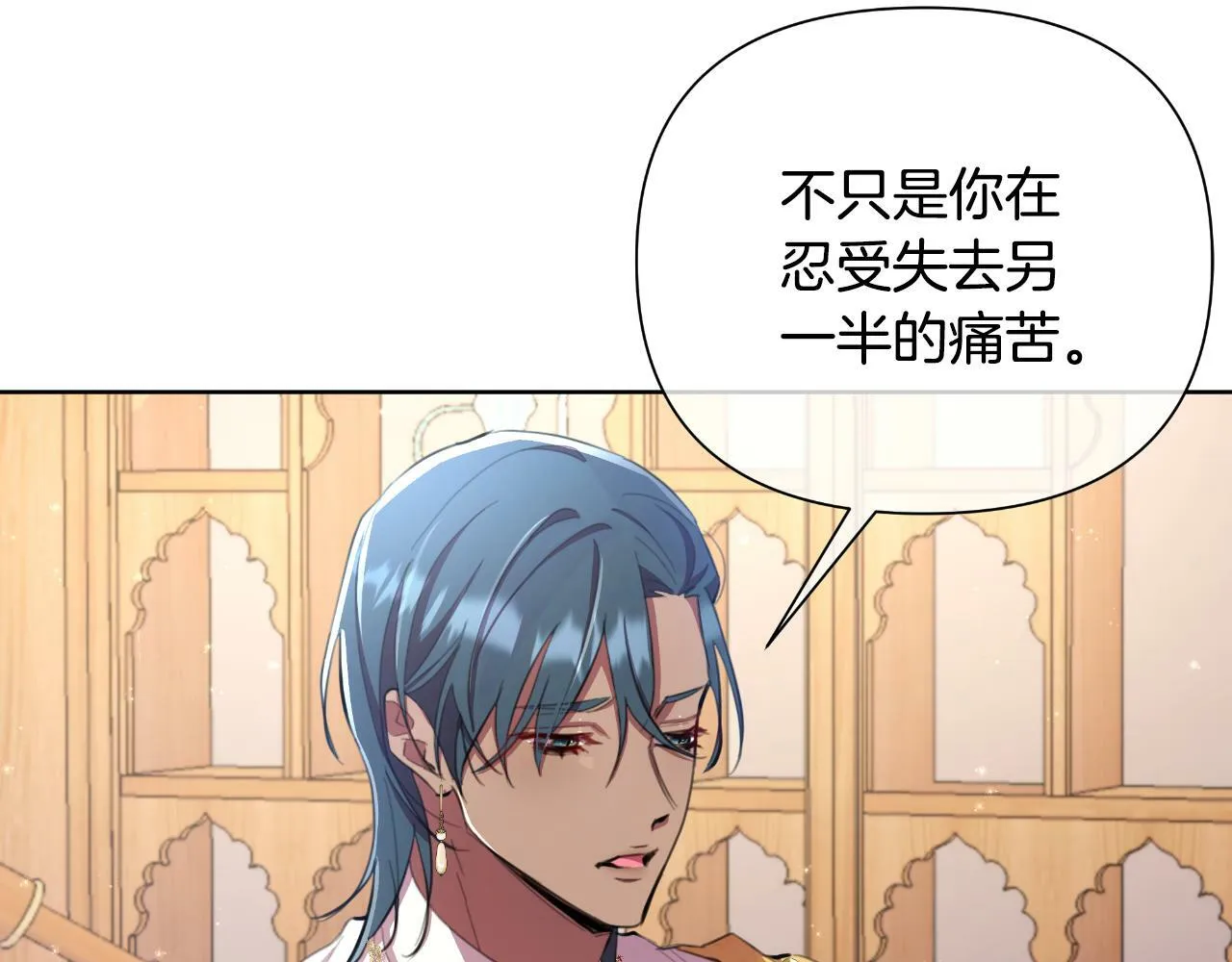 第43话 你也属于我 第206页