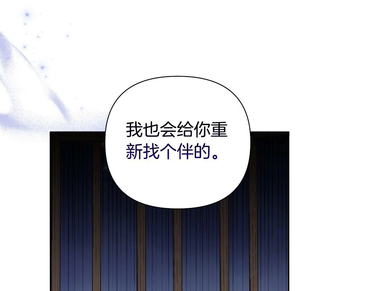 第43话 你也属于我 第210页