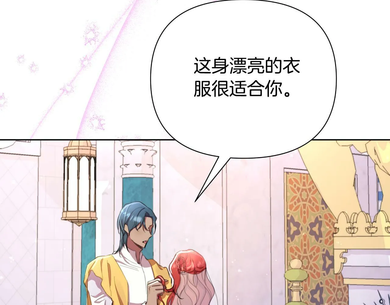 第43话 你也属于我 第220页