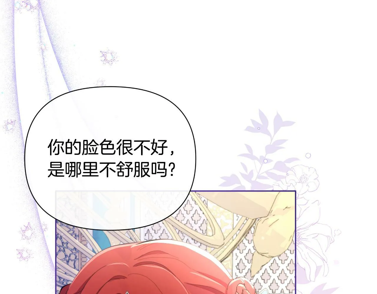 第43话 你也属于我 第222页