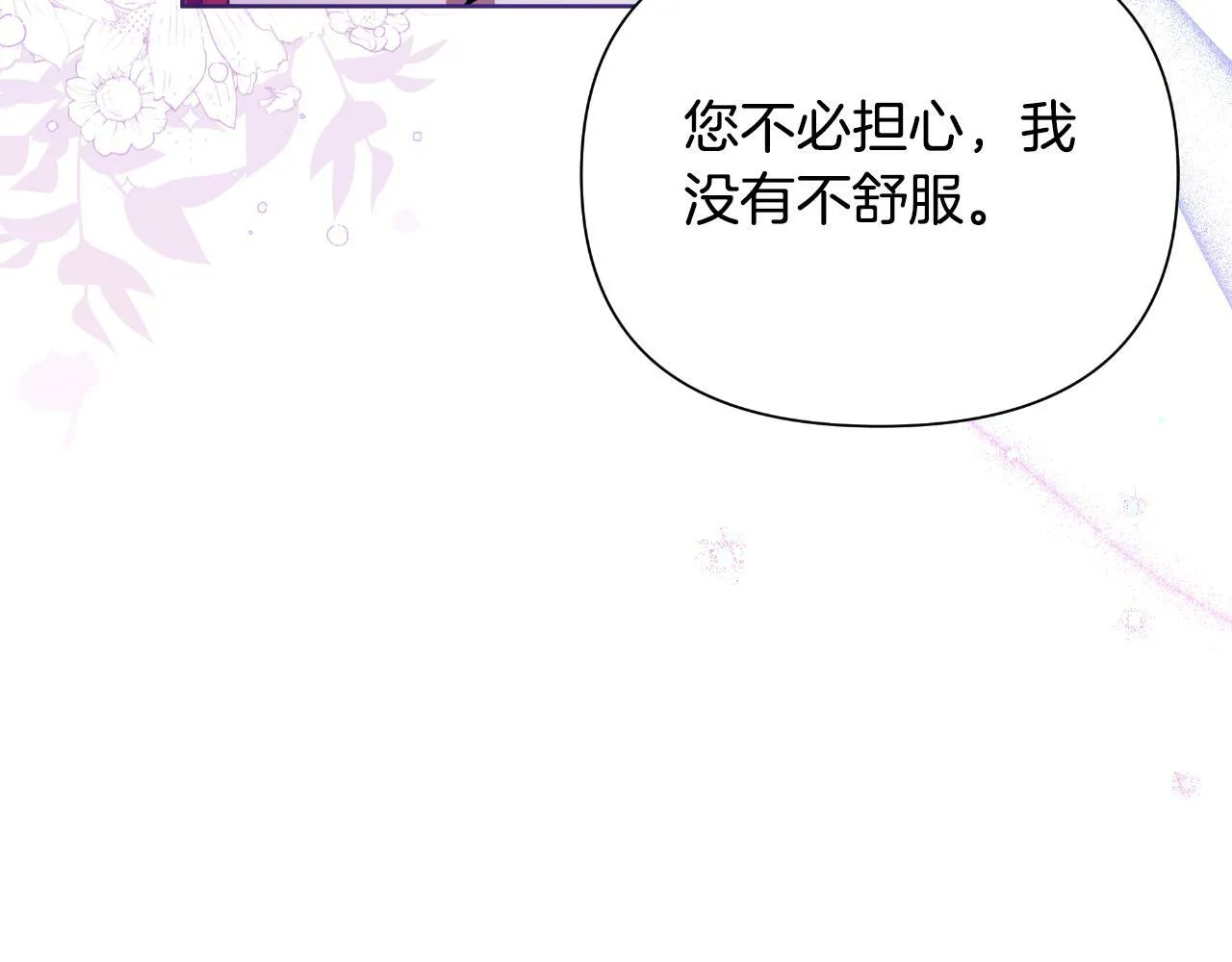 第43话 你也属于我 第224页
