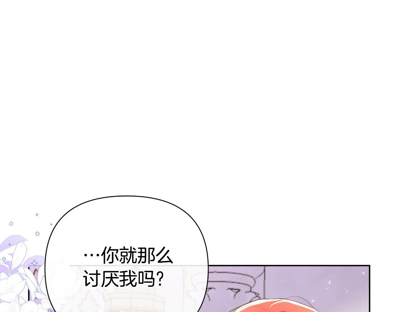 第43话 你也属于我 第226页