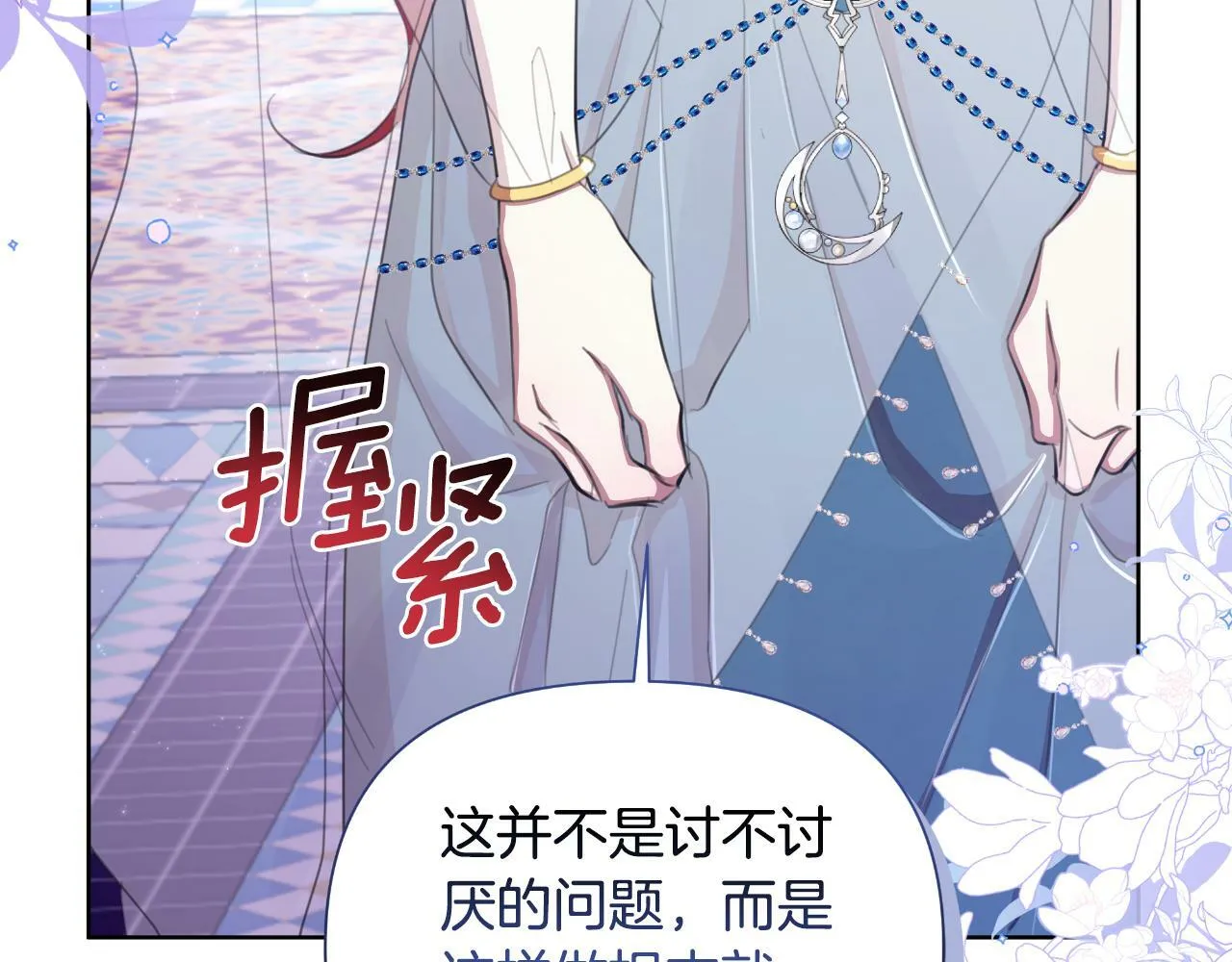第43话 你也属于我 第229页