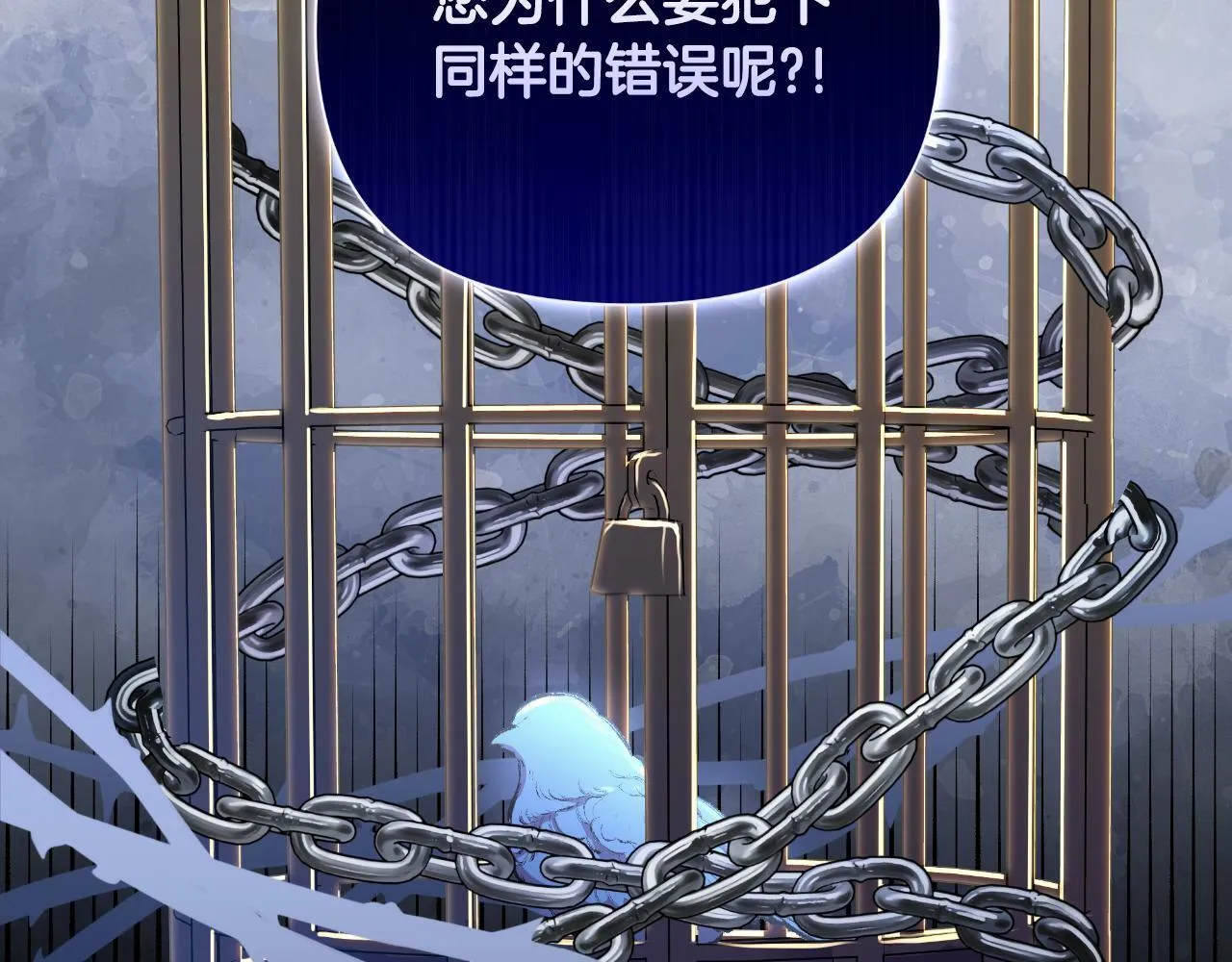 第43话 你也属于我 第232页