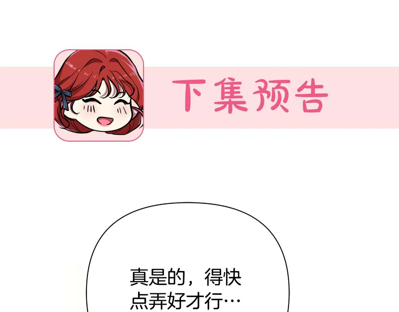 第43话 你也属于我 第238页