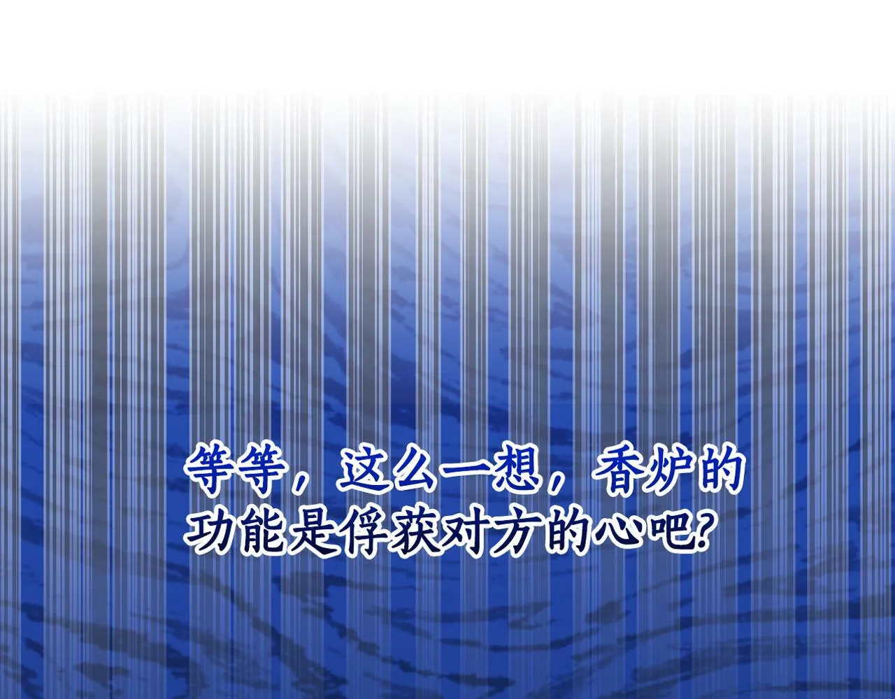 第43话 你也属于我 第241页