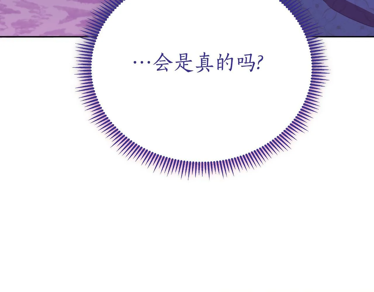 第43话 你也属于我 第245页