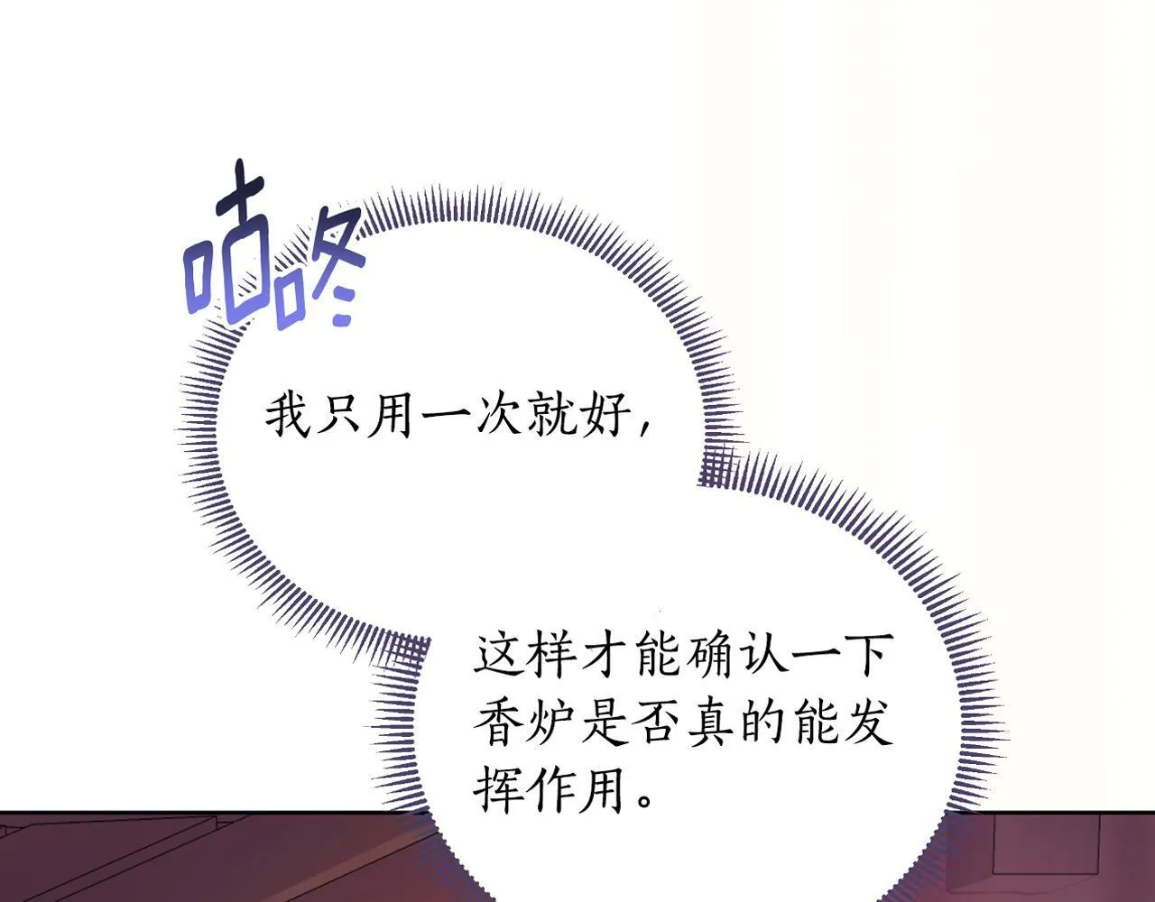 第43话 你也属于我 第246页