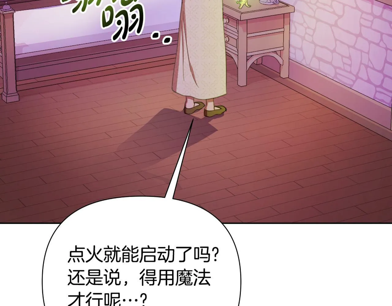 第43话 你也属于我 第248页