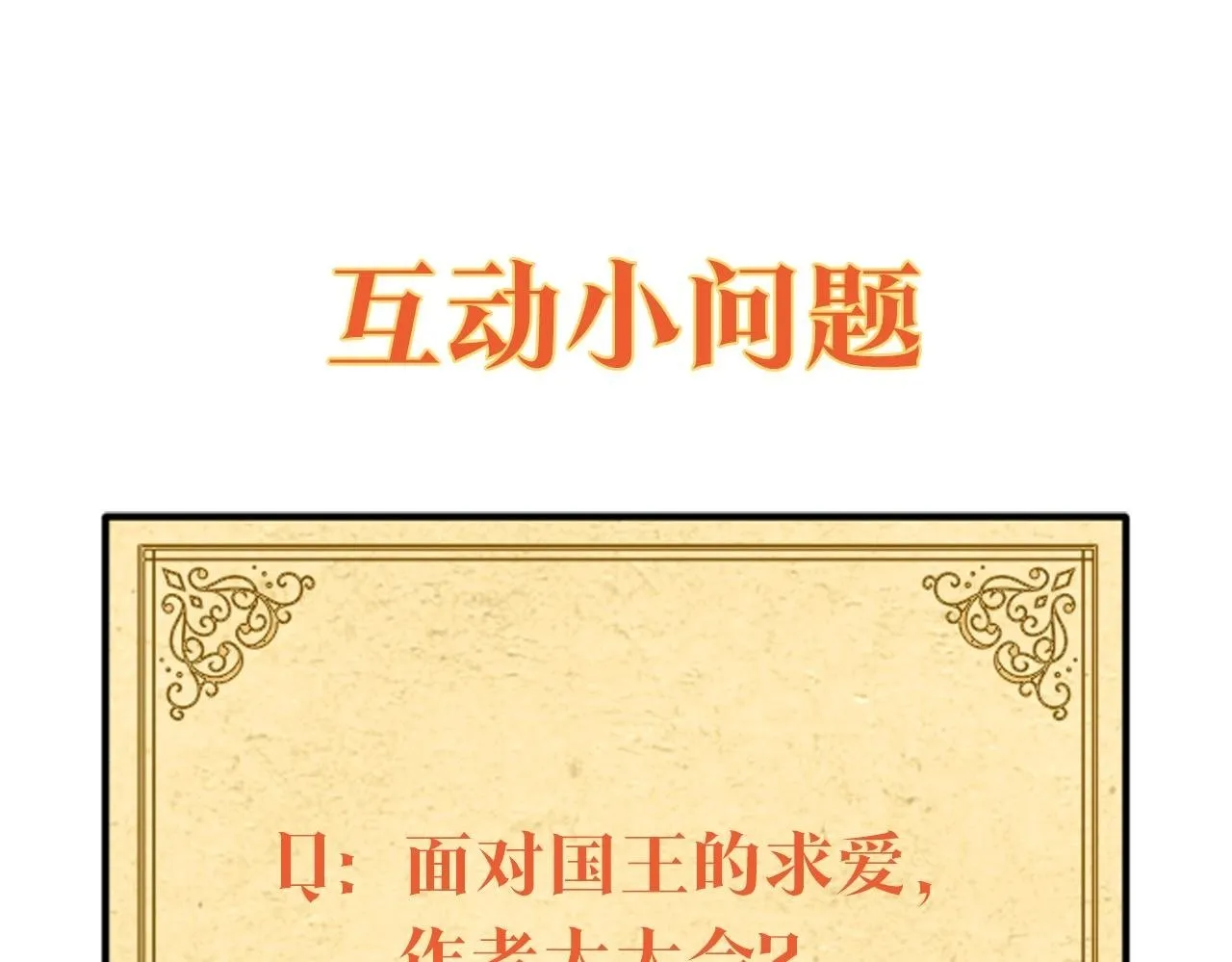 第43话 你也属于我 第250页