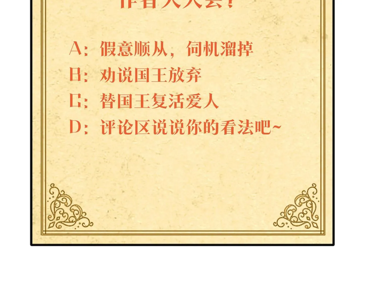 第43话 你也属于我 第251页