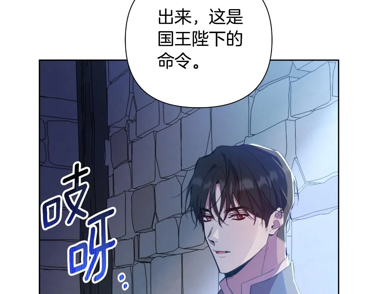 第44话 香炉的作用 第2页