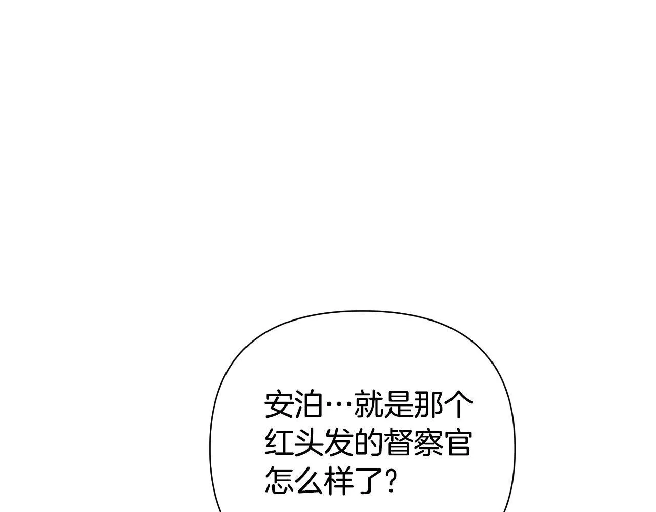 第44话 香炉的作用 第4页