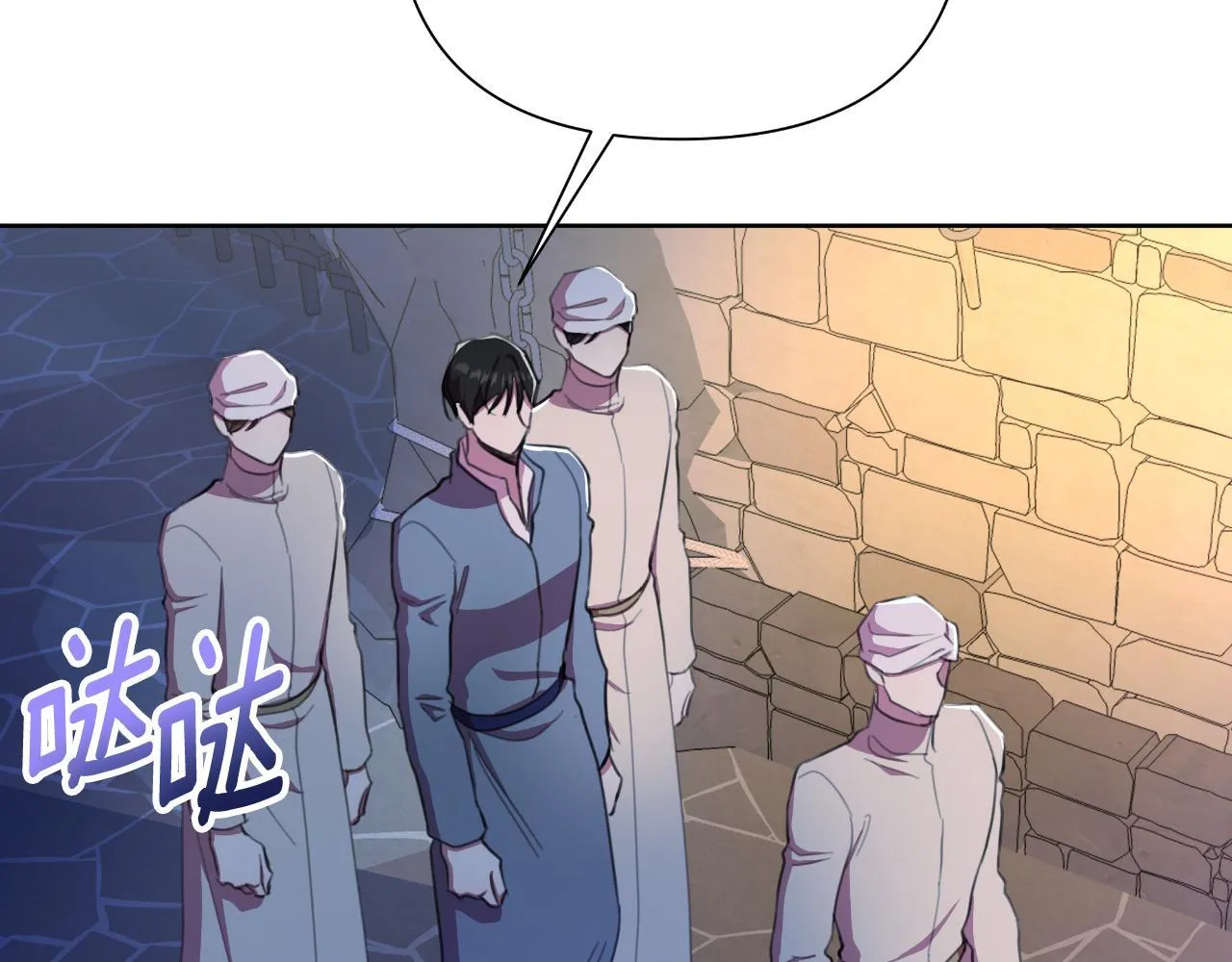 第44话 香炉的作用 第5页