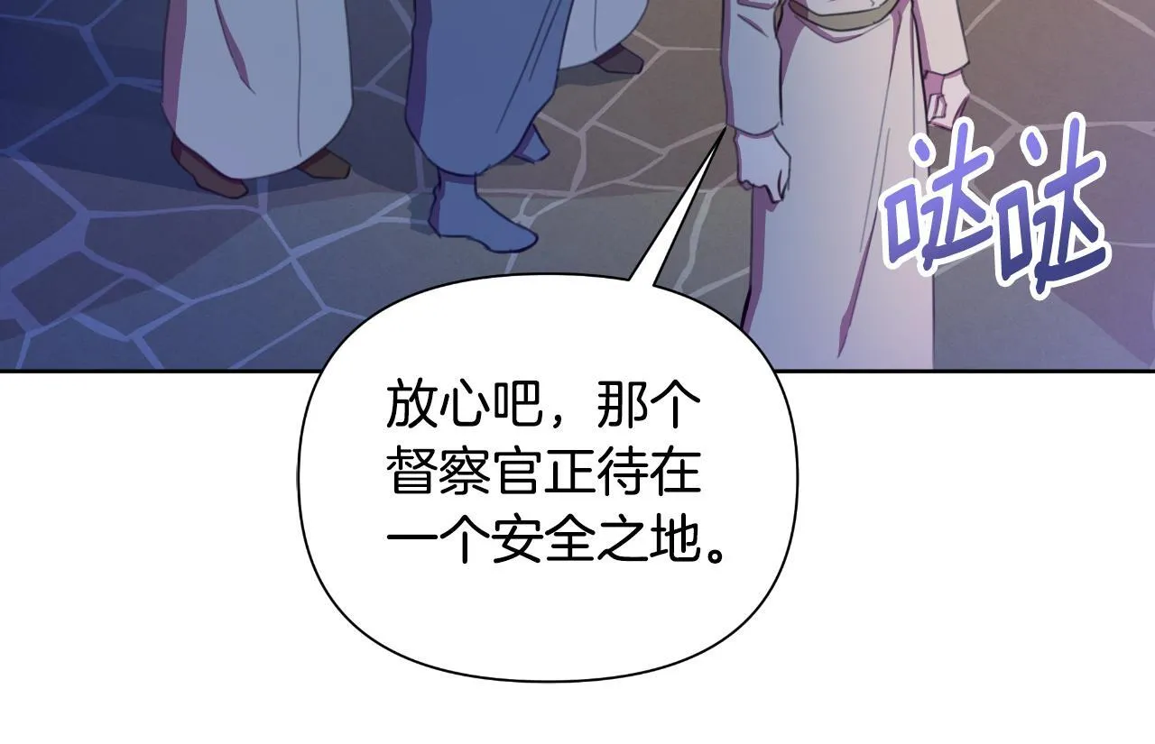 第44话 香炉的作用 第6页