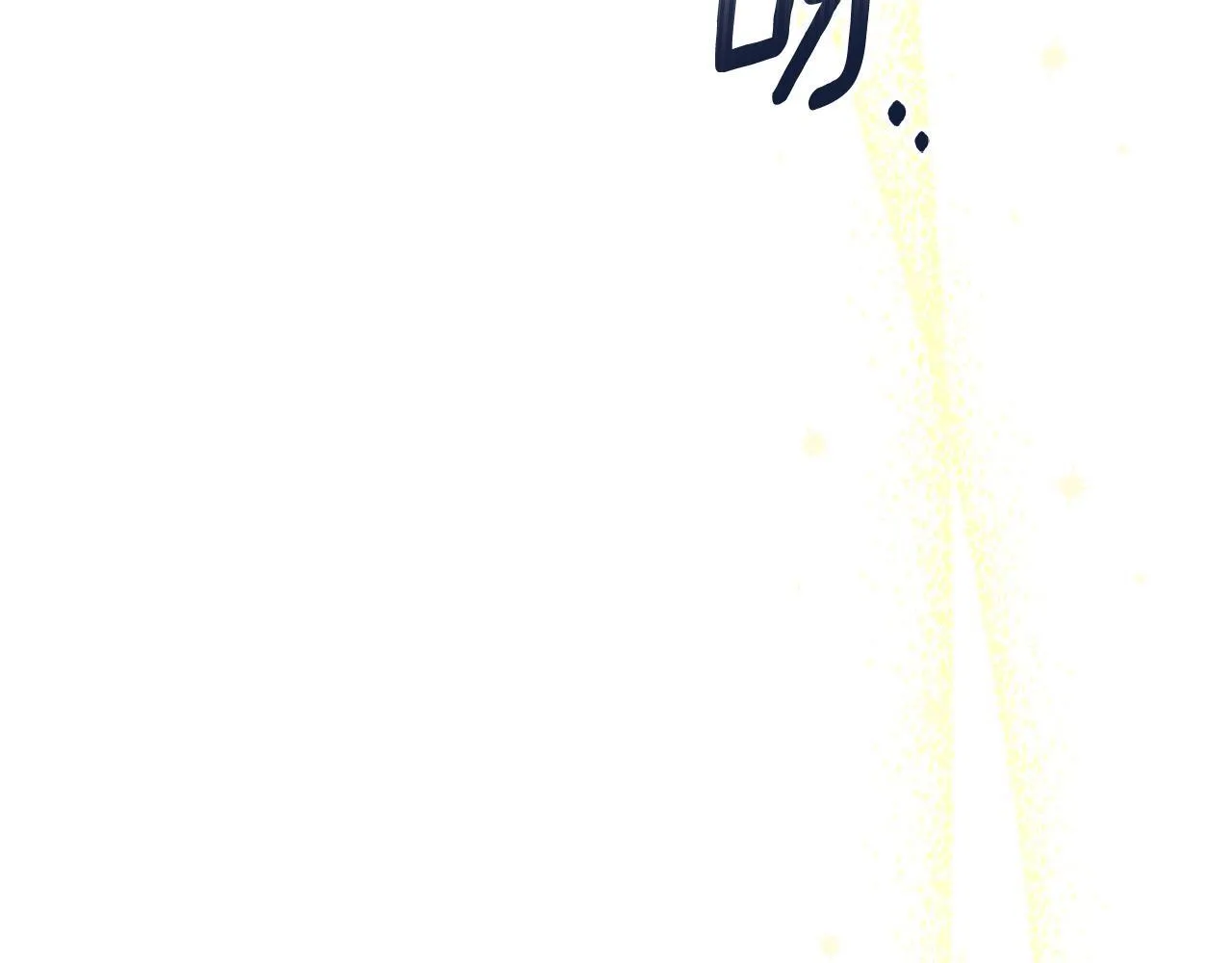 第44话 香炉的作用 第12页