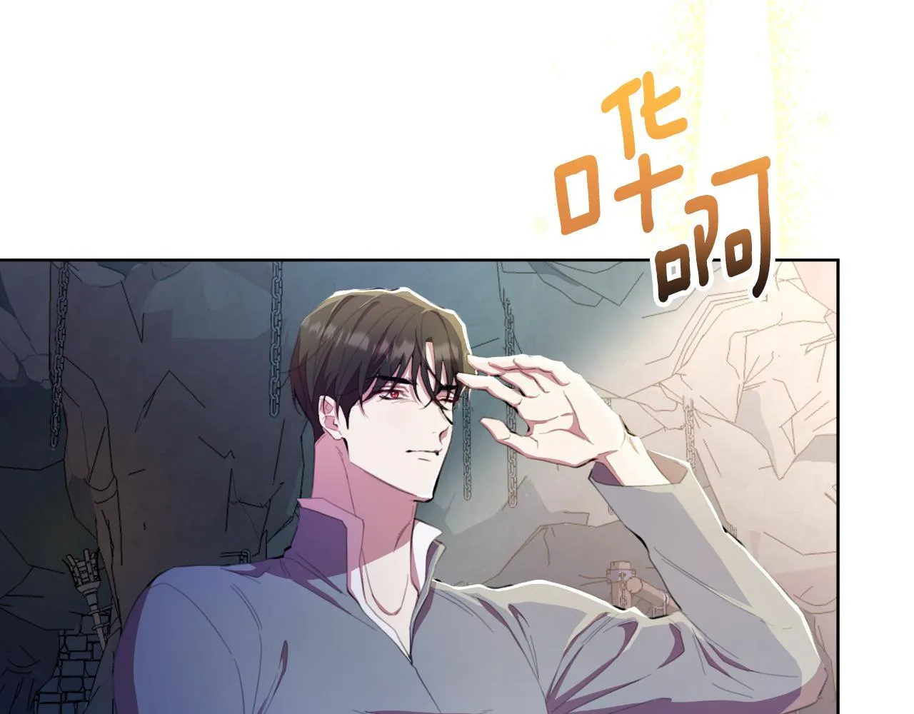 第44话 香炉的作用 第13页