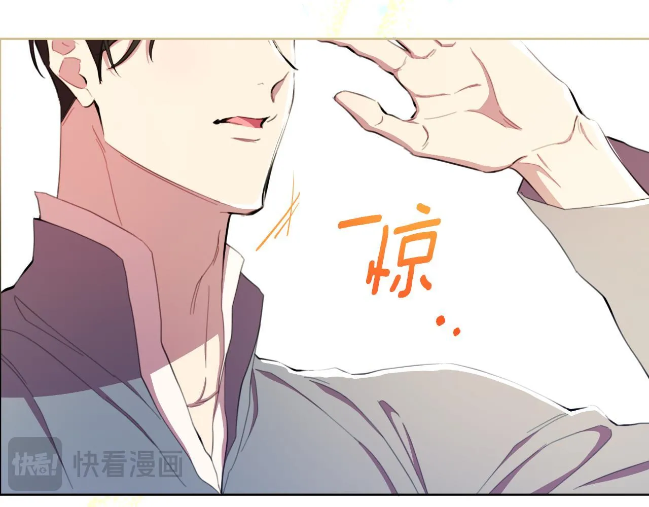 第44话 香炉的作用 第15页