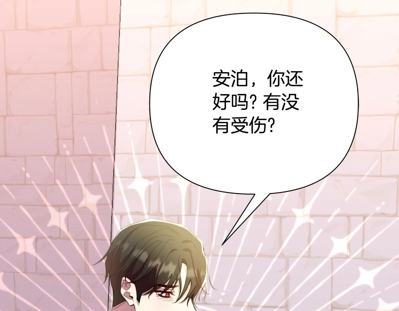第44话 香炉的作用 第25页