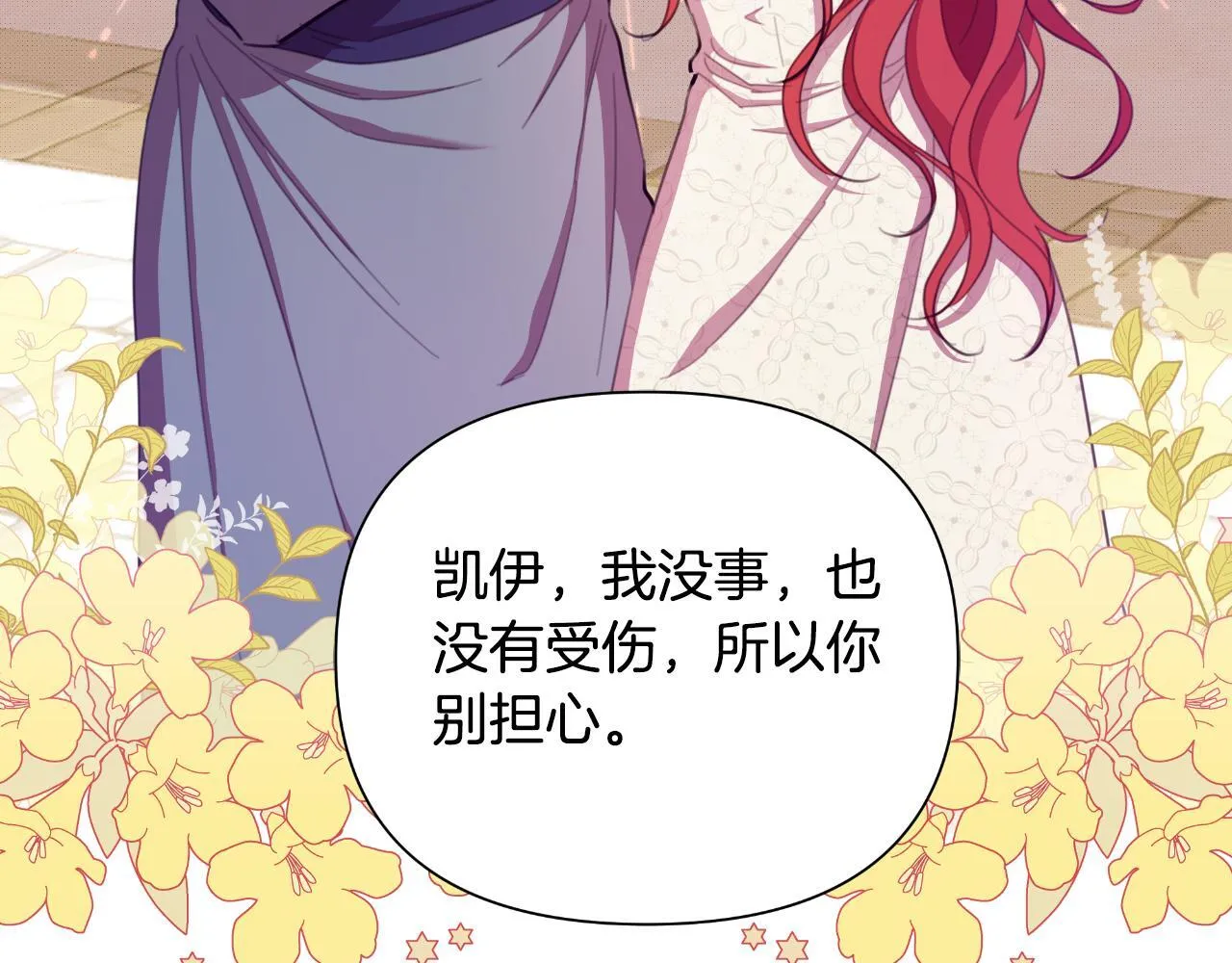 第44话 香炉的作用 第27页