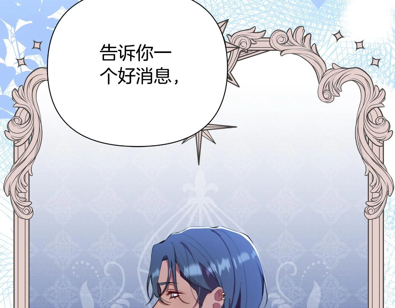 第44话 香炉的作用 第29页