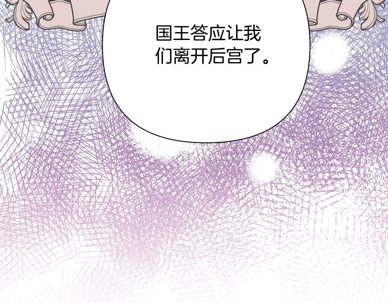 第44话 香炉的作用 第31页