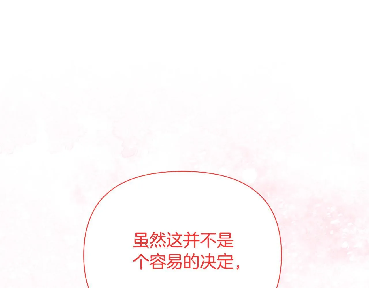 第44话 香炉的作用 第33页