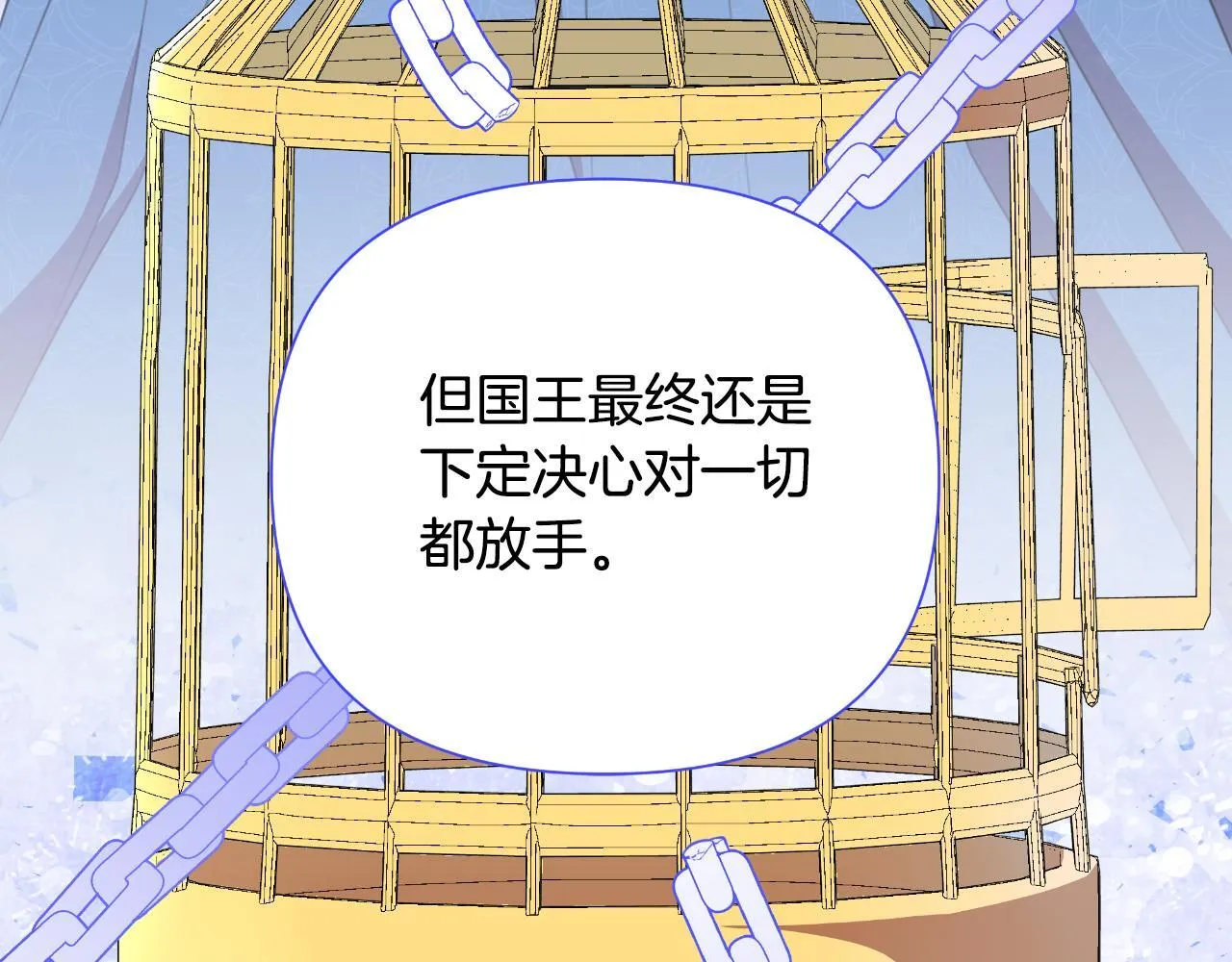 第44话 香炉的作用 第37页