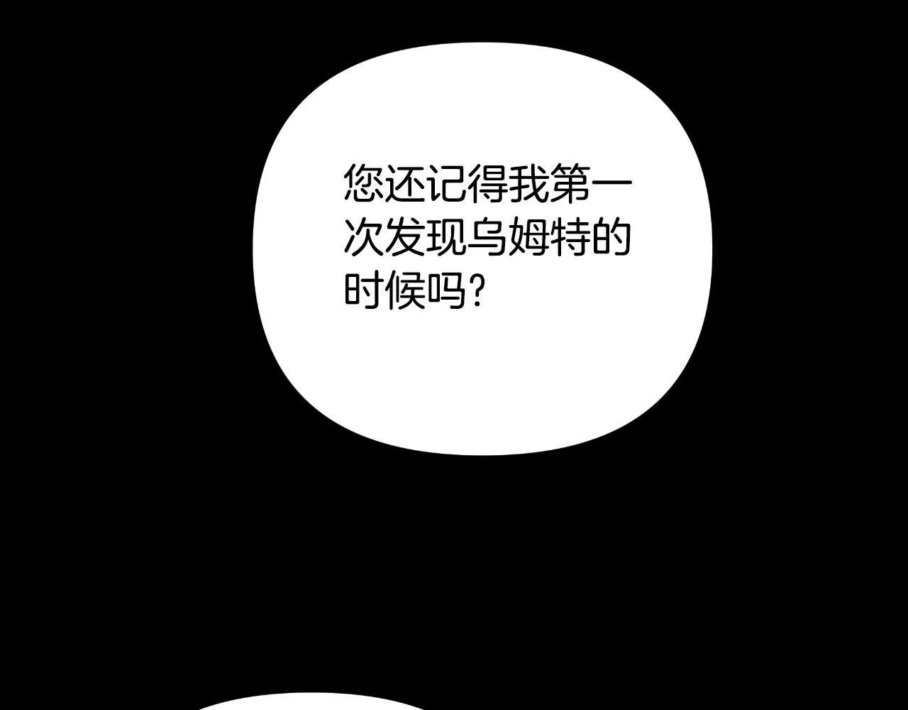 第44话 香炉的作用 第44页