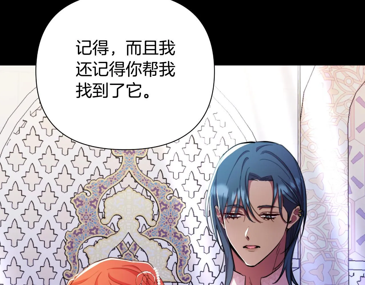 第44话 香炉的作用 第45页