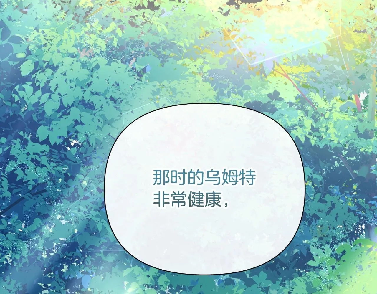 第44话 香炉的作用 第50页