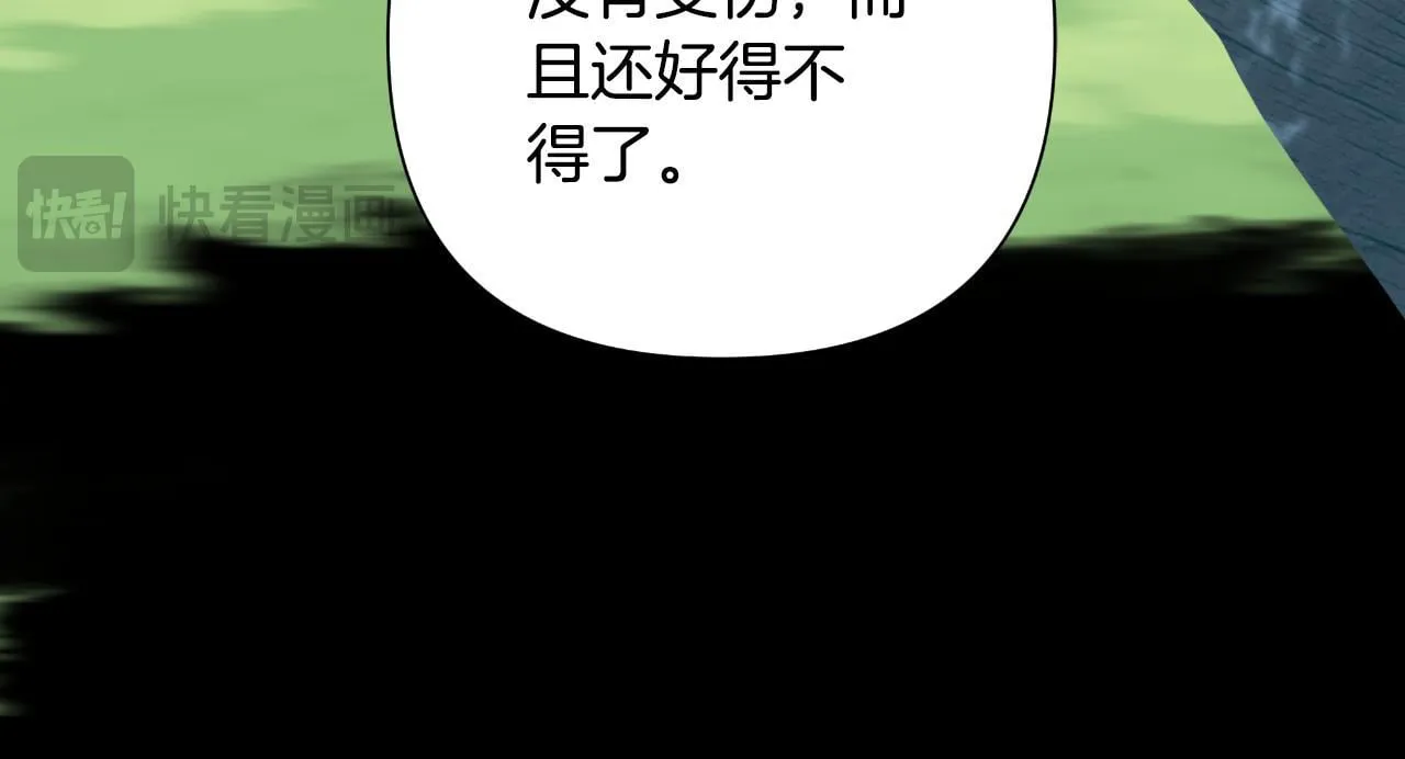 第44话 香炉的作用 第53页