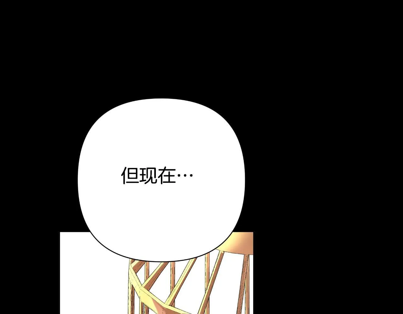 第44话 香炉的作用 第54页