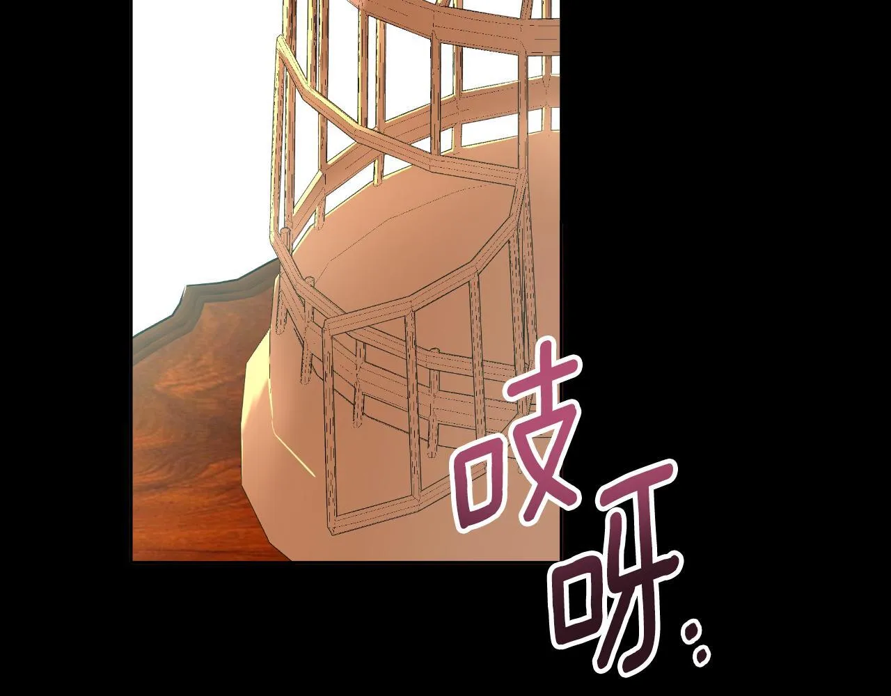 第44话 香炉的作用 第55页