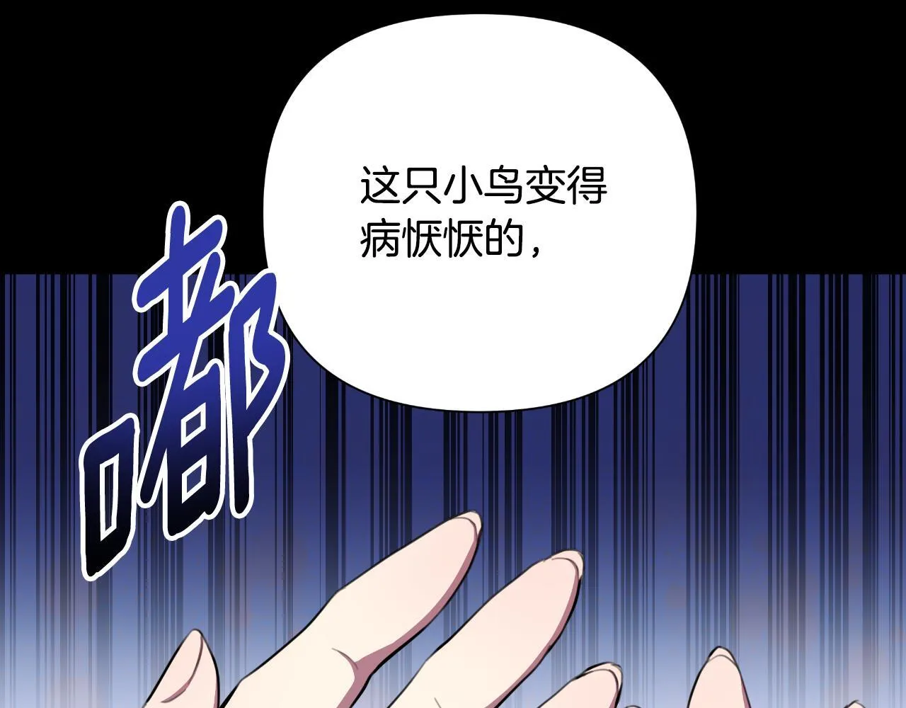 第44话 香炉的作用 第57页