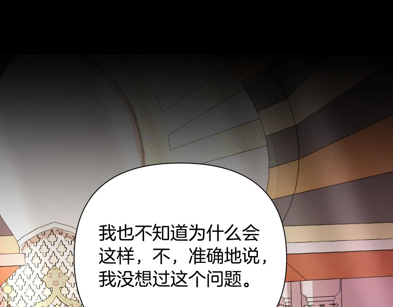 第44话 香炉的作用 第60页