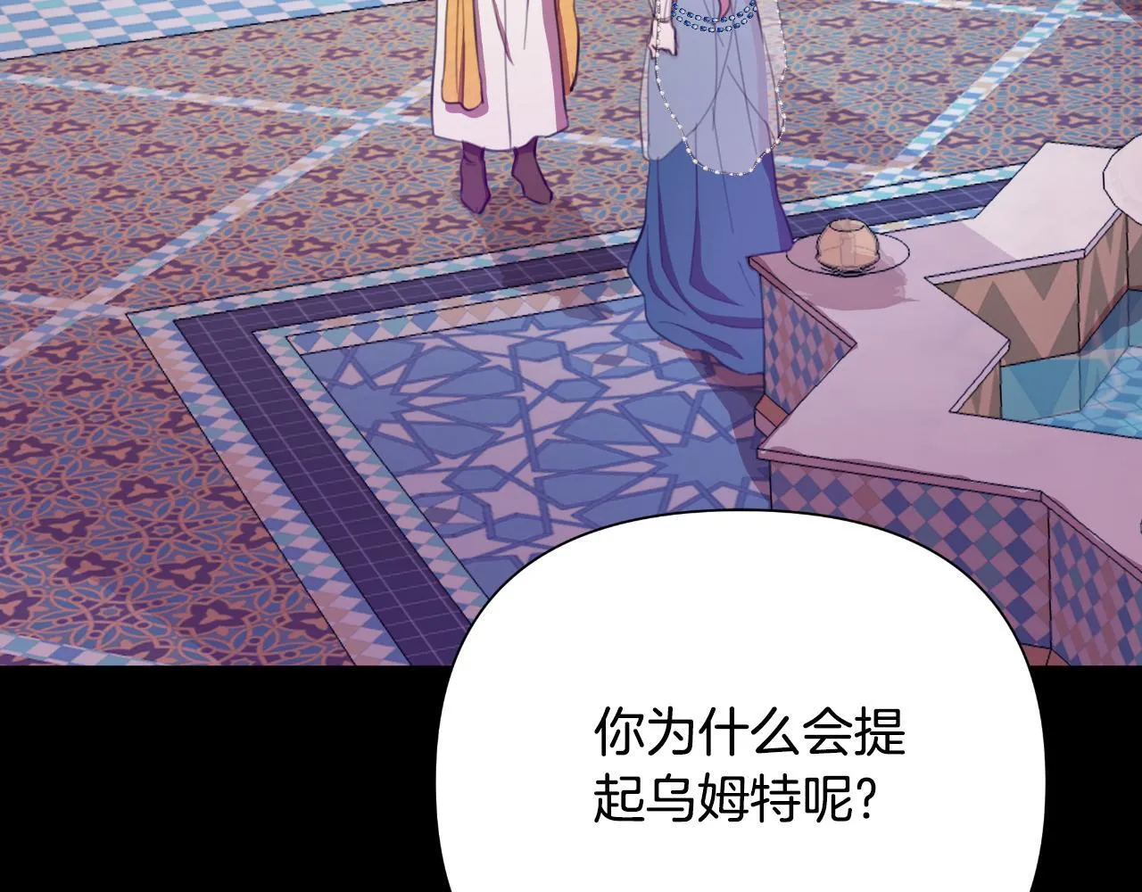 第44话 香炉的作用 第62页