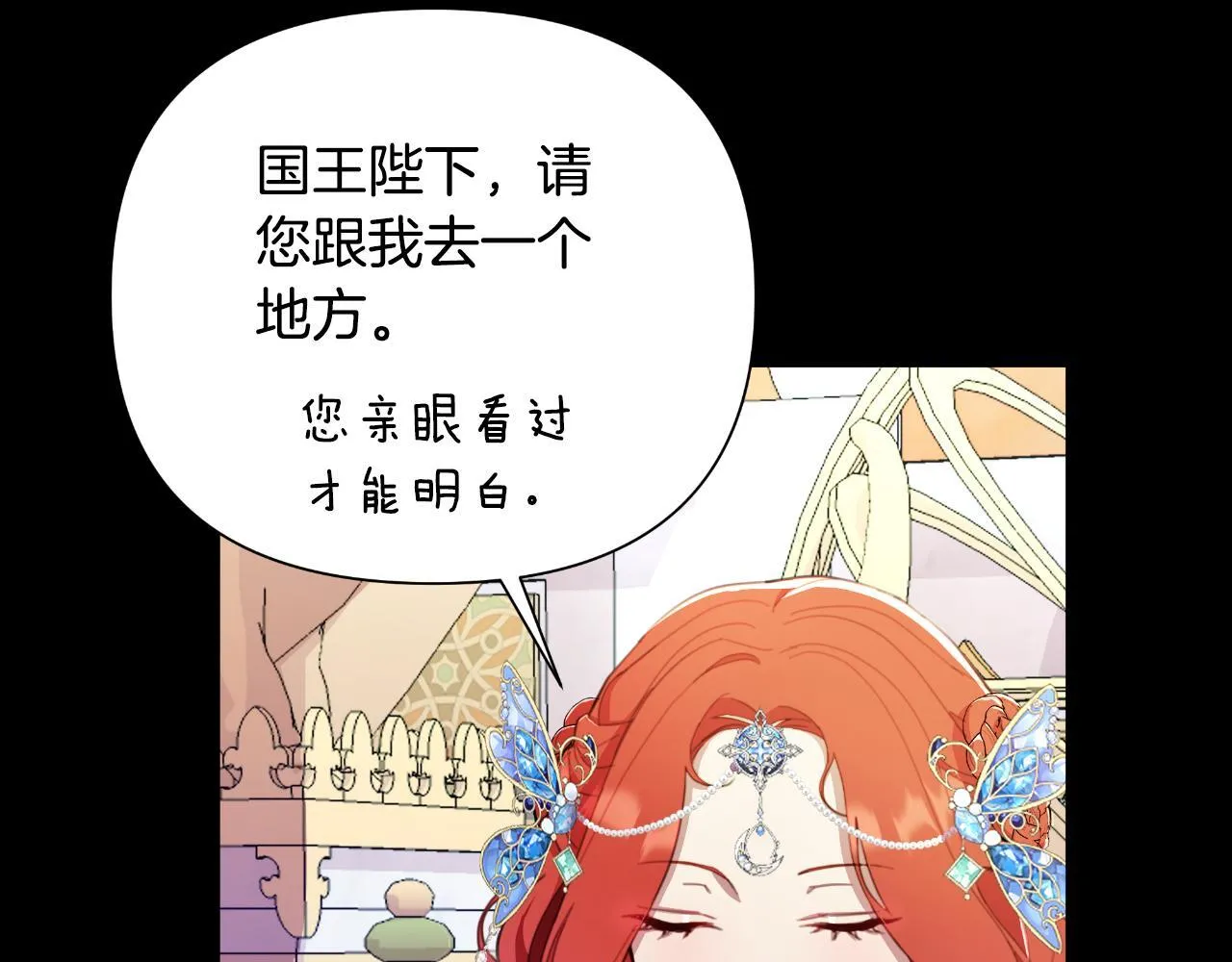 第44话 香炉的作用 第64页