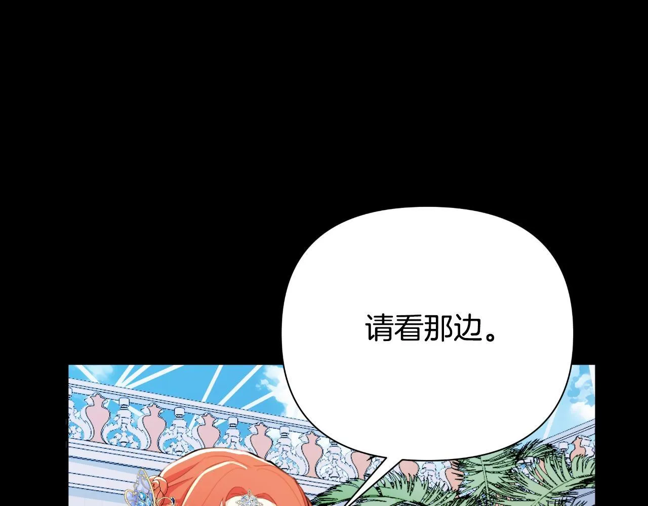 第44话 香炉的作用 第75页